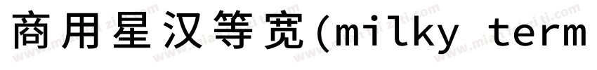 商用星汉等宽(milky term cn heavyitalic)字体字体转换